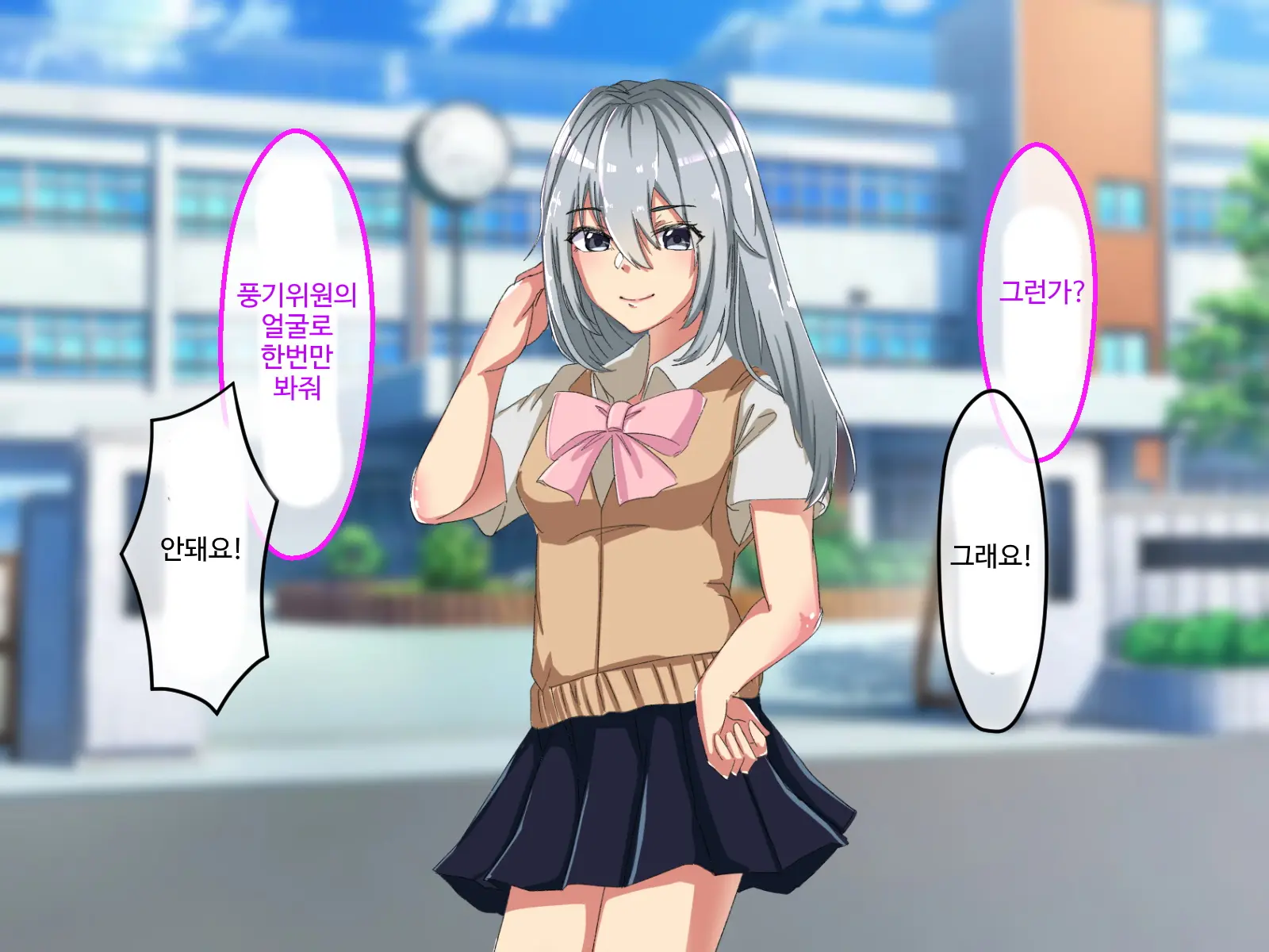 Erokute Chorokute Nandemo Shite Kureru Onee-San-Tachi Wa, Suki Desu Ka? | 야하고 알기쉬운 뭐든지 해주는 누나들은 좋아하나요?